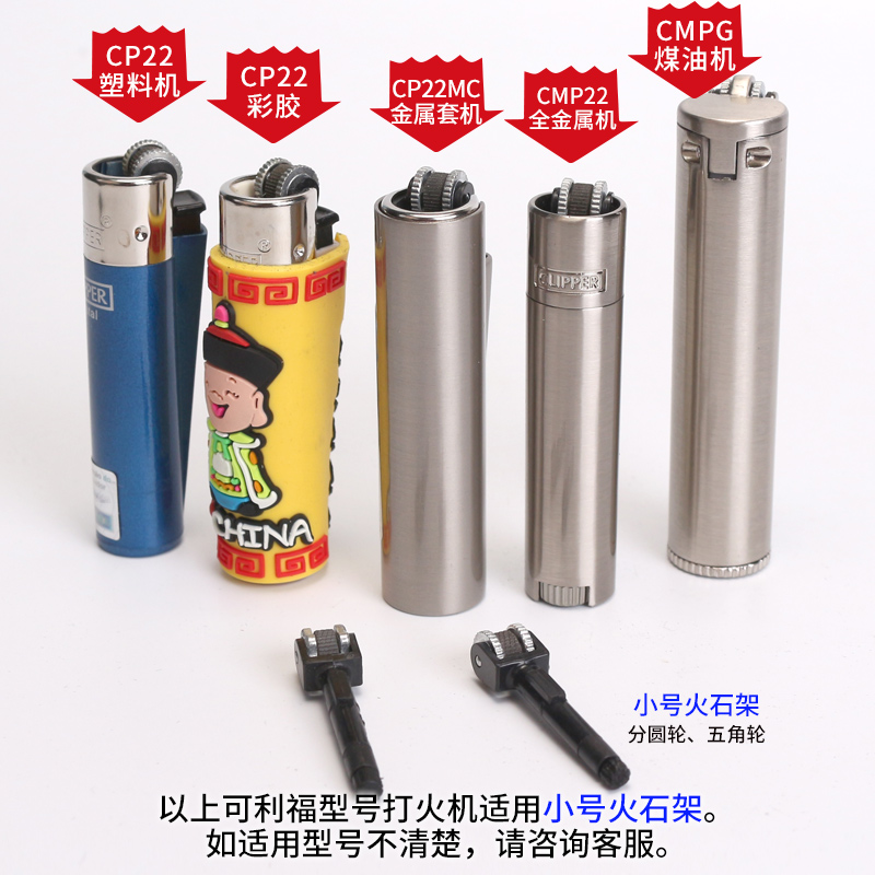 Large CP11 And Small CP22 Whee - مراجعة Fire Starting Kit وسعره